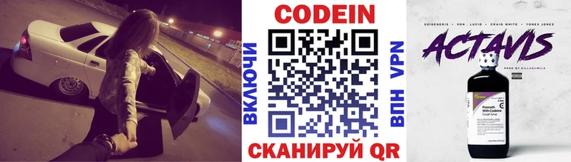 Кодеиновый сироп Lean Purple Drank  закладка  Снежинск 