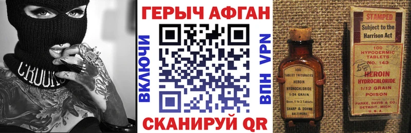 как найти наркотики  Снежинск  Героин герыч 