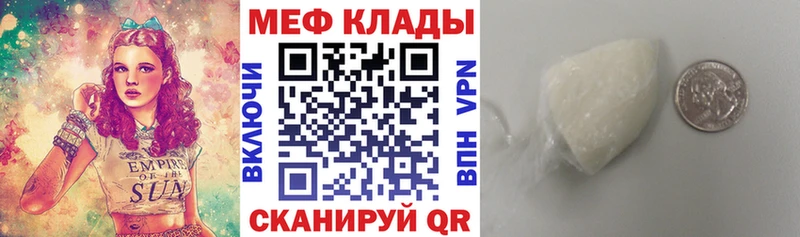 наркошоп  Снежинск  Меф мука 